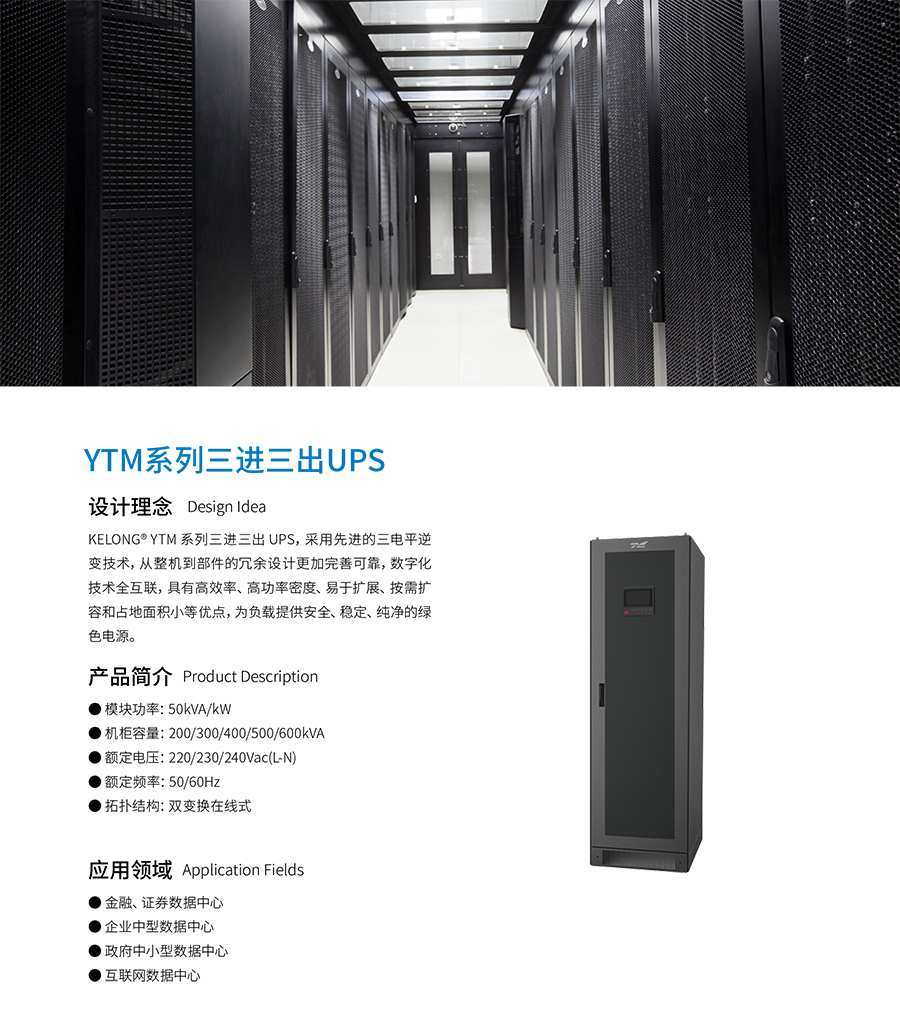 YTM33系列？榛鯱PS(50-600kVA)(图1)