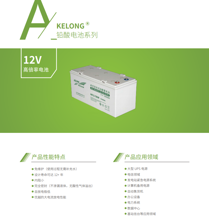 牛八体育蓄电池12V系列(图1)